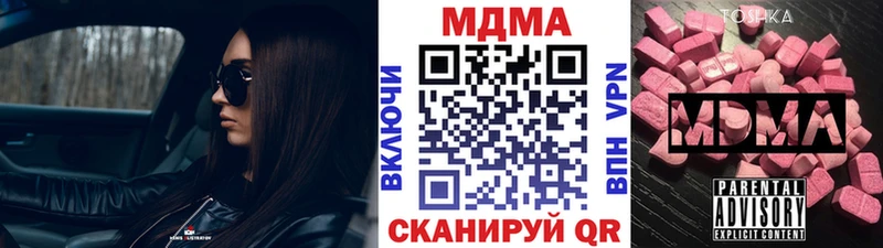 Купить закладки  Похвистнево  MDMA VHQ 