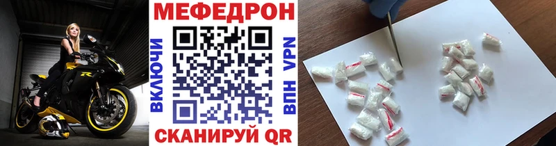 МЕФ кристаллы  Купить  Похвистнево 