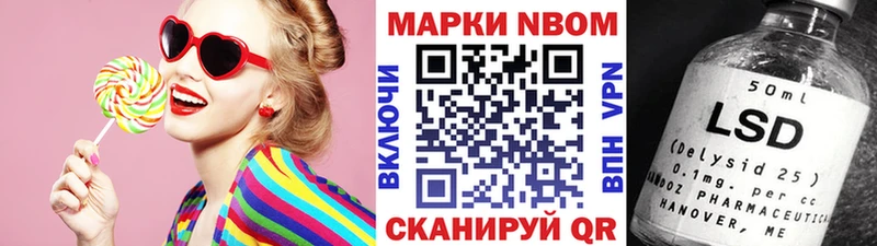 Марки NBOMe 1,8мг Похвистнево