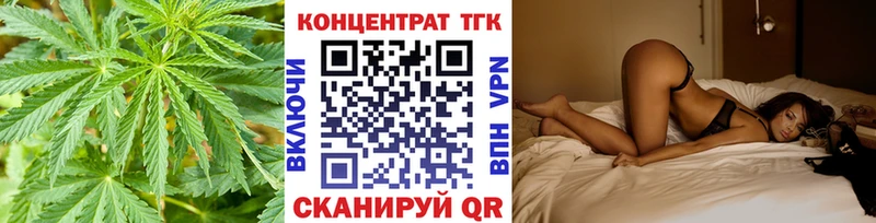 Купить  Похвистнево  ТГК концентрат 